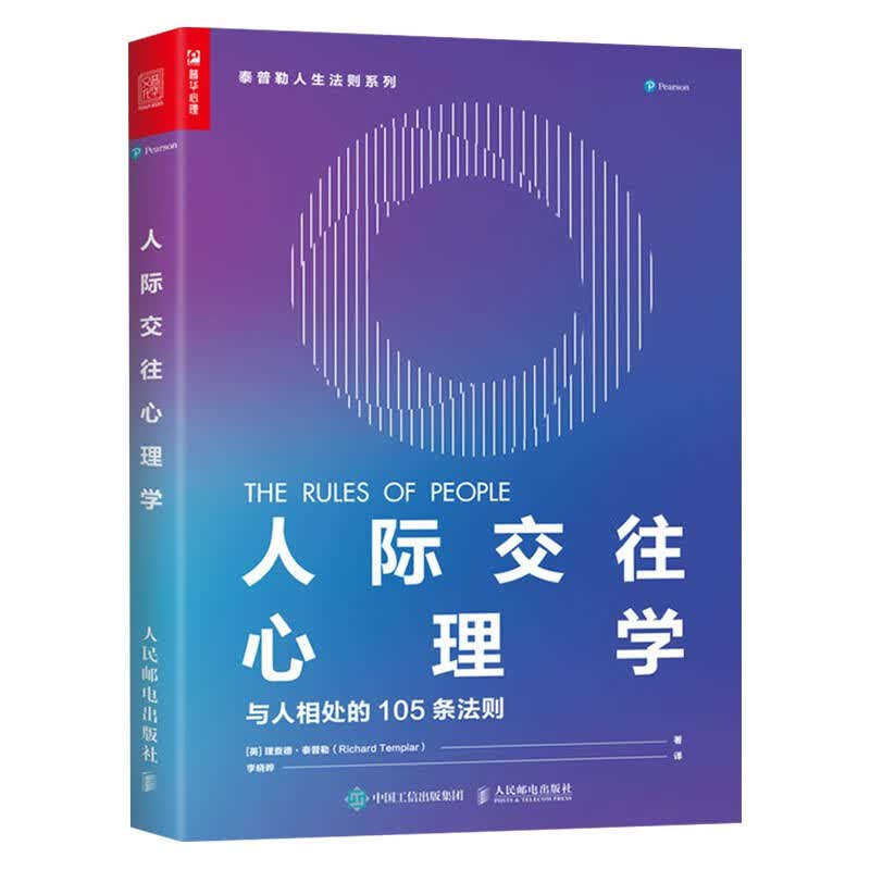0次与10000次+如果记忆能修复+人际交往心理学+心理创伤疗愈之道+超越羞耻感（五册）详情图