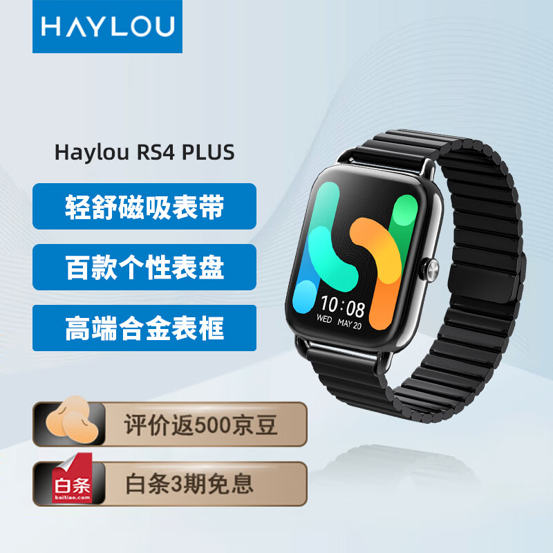 嘿喽Haylou RS4 Plus怎么样？怎么样？各方面如何？亲测效果分享！daaamdegv