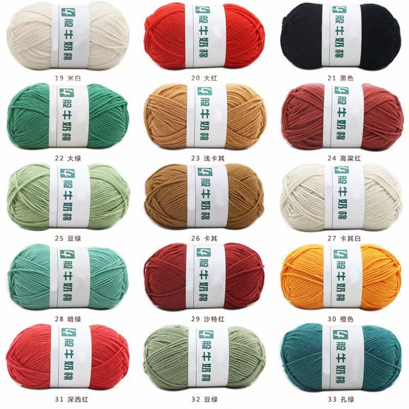 股四股毛线团宝宝线玩偶线钩针线儿童diy帽子围巾线 自选颜色备注选项