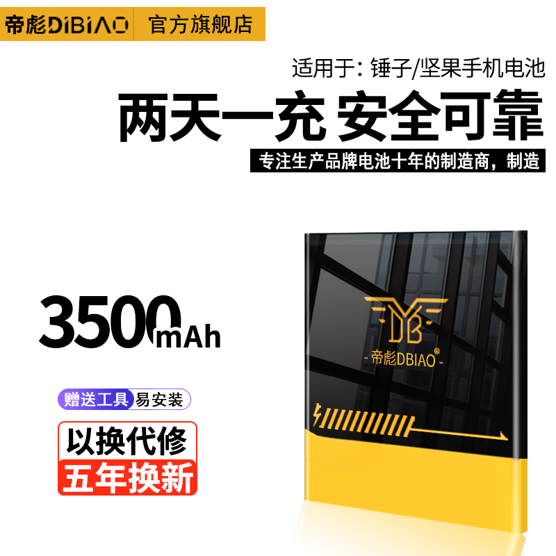 可以看京东手机电池历史价格|手机电池价格历史