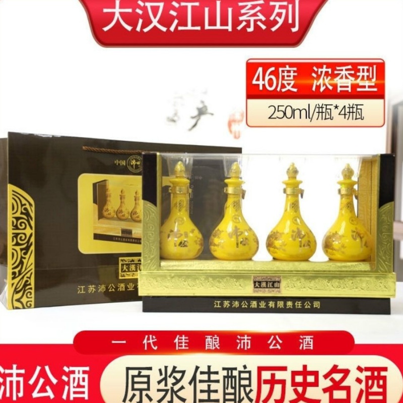 阿弟仔沛公酒大汉江山 250ml*8瓶 46度沛县特产酒徐州特产白酒 整箱两