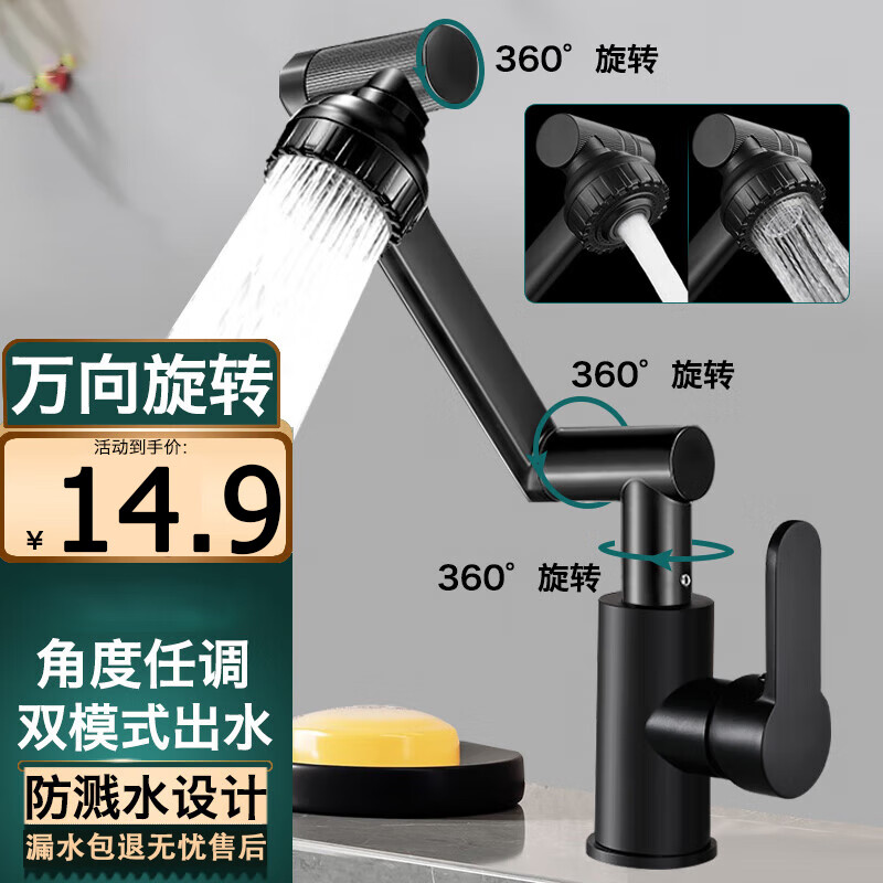 萬(wàn)向旋轉(zhuǎn)冷熱水龍頭洗手盆廚房衛(wèi)生間家用洗臉盆洗臉池機(jī)械臂龍頭 【黑黑的】冷熱招財(cái)喵龍頭-無(wú)管
