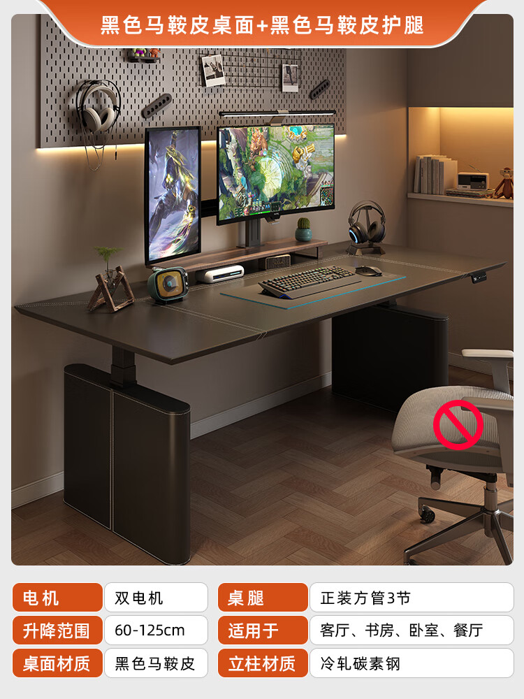 站立式学习书桌子家用办公桌电竞桌 经典版【黑色马鞍皮桌面 黑色马