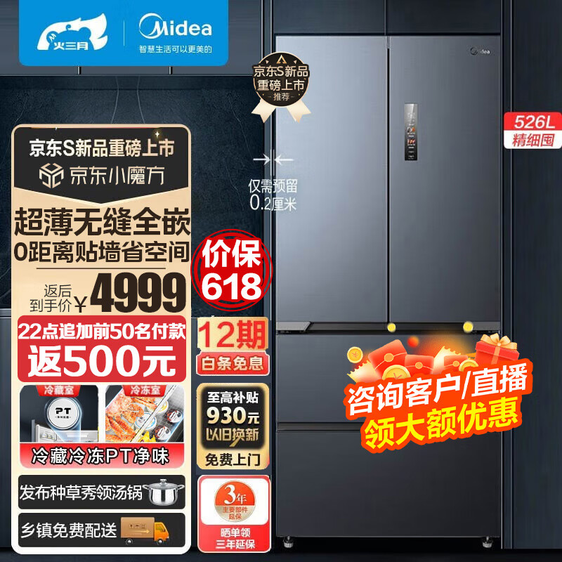 京东新品首发 2023-03-24 - 第16张  | 最新购物优惠券