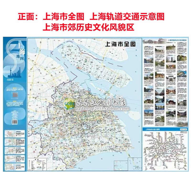 2023年新版上海市上海市交通图全图城区图16分区地铁截图