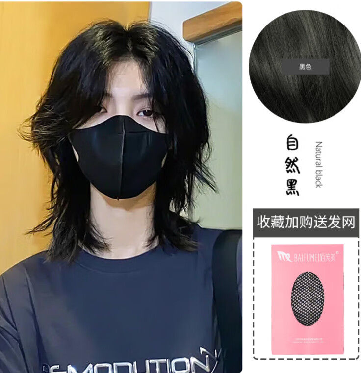 绿简堂日系狼尾假发 狼尾假发男士短发造型夏季日系中分武士头假发套