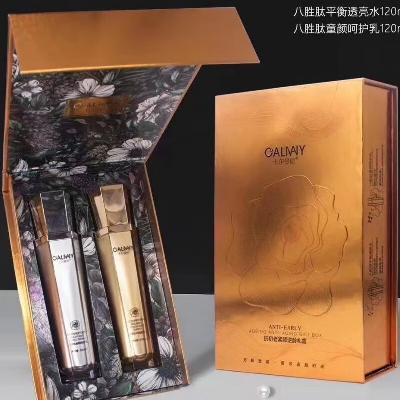 veze【官方】卡尔曼尼calmany八胜肽焕颜水乳二件套保湿补水护肤套盒