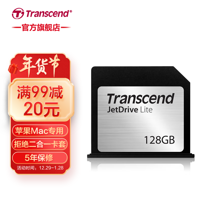 创见（Transcend）Macbook Air Pro苹果笔记本电脑扩容卡 存储扩展卡 高速内存卡 128GB JDL330 12年末至15年初 13寸 pro