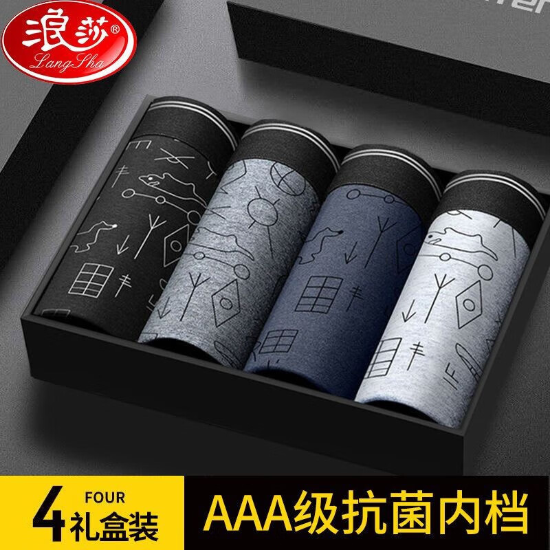 浪莎(LangSha)4条装男士内裤纯棉透气抗菌高档成人印花舒适四角短裤男平角裤 4色混搭 L-170