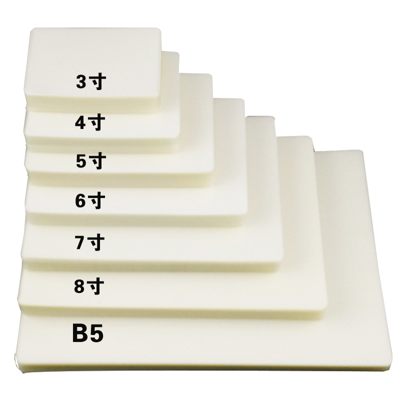 格立特 a4塑封膜过塑膜照片膜塑封纸过塑纸护卡膜a3膜b5 3英寸 6丝100