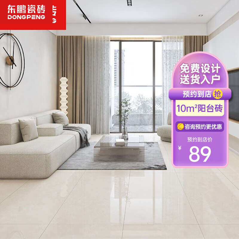 普佩斯 600x1200瓷砖大规格全抛釉磁砖客厅大理石地砖防滑耐磨地板砖