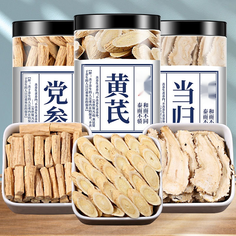【甘肃原产地发货】黄芪当归党参组合750g套餐泡茶煲汤中药材批发