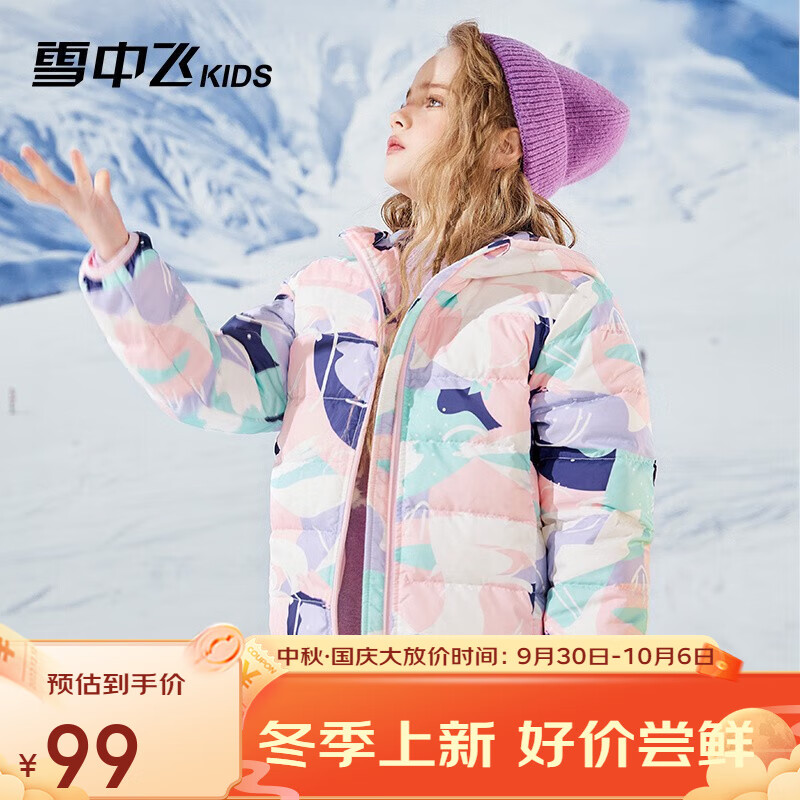 雪中飞童装儿童轻薄羽绒服男童2023新款中大童女童薄款外套冬 迷迭花粉 160cm