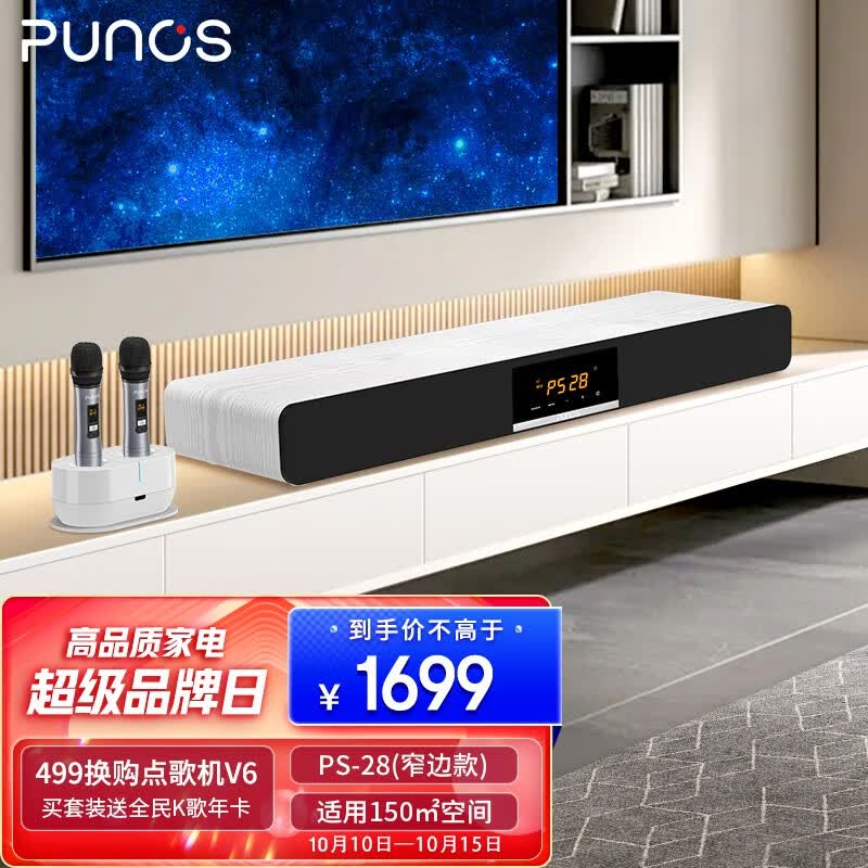 Punos（博浪沙）全新语音点歌评分家庭ktv音响套装3D环绕家庭影院电视k歌音响点歌机ktv唱歌全套设备 PS-28（窄边款）一体式3D环绕影院KTV使用感如何?