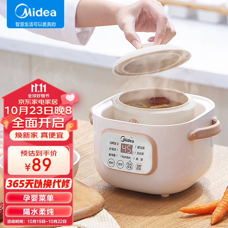美的（Midea）电炖锅0.8L电炖盅小容量隔水炖陶瓷煮粥锅宝宝辅食智能DZ08Easy102怎么看?