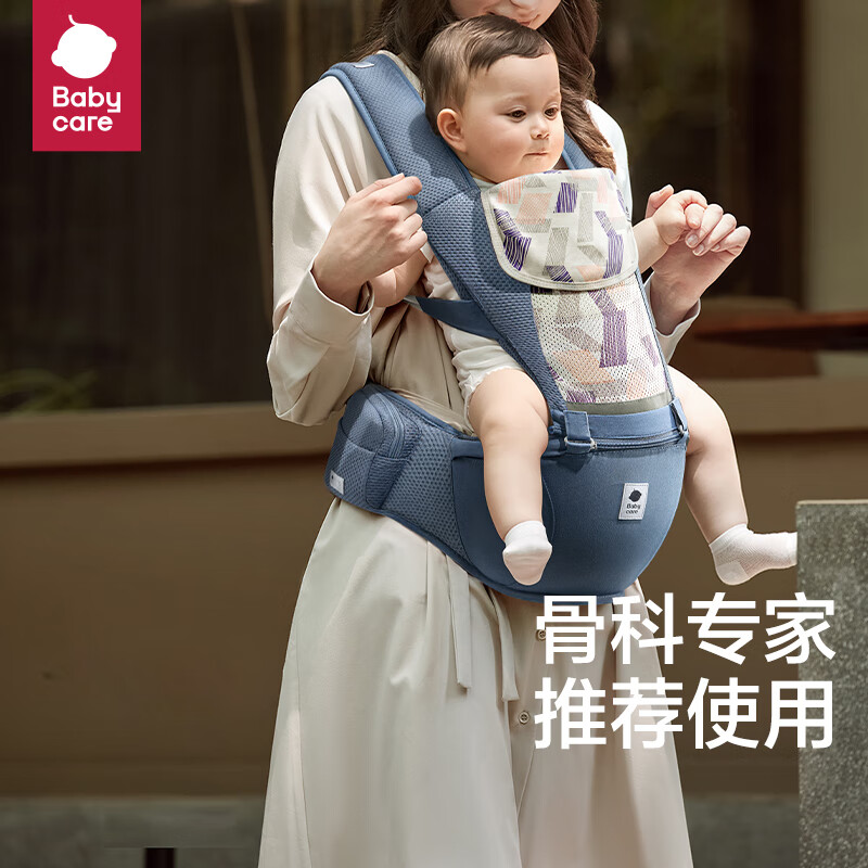babycare腰凳婴儿背带 溜娃抱娃神器 宝宝前后抱式多功能减震轻薄轻便 格里蓝【3D凳面款】 解放双手