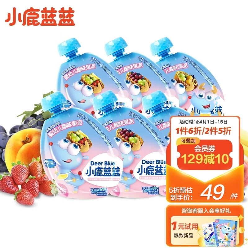 京东母婴玩具 2023-04-02 - 第15张  | 最新购物优惠券