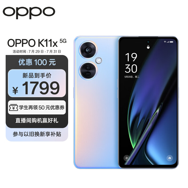 OPPO K11x 12GB+256GB 珠光 1亿超清影像 超大内存 长寿版 67W 超级闪充 120Hz 高帧竞速屏  5G手机使用感如何?