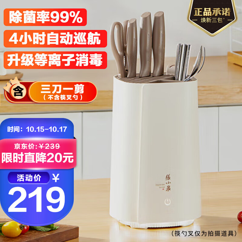张小泉刀剪套装价格走势和评测分享