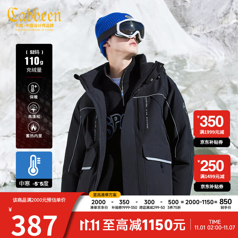 卡宾男装白鸭绒三防易打理羽绒服2022秋冬新款反光字母街头易穿搭外套男宽松潮H 煤黑色01 50/175/L怎么看?