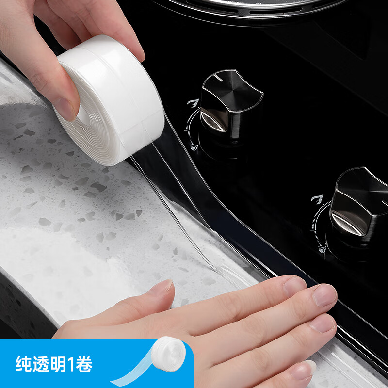 dehub防霉防水美縫貼衛(wèi)生間擋水條邊縫貼廚房貼紙防油馬桶貼邊緣洗碗槽 純透明(38mm寬 3.2m長(zhǎng))