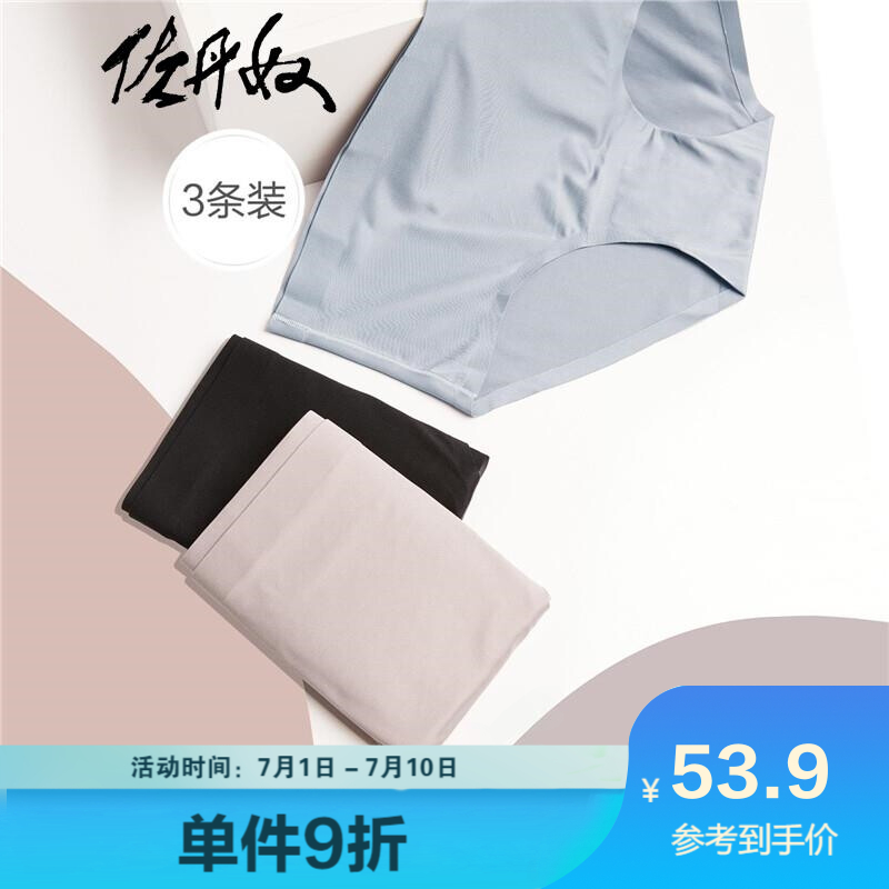 佐丹奴女式内裤价格走势图及榜单推荐