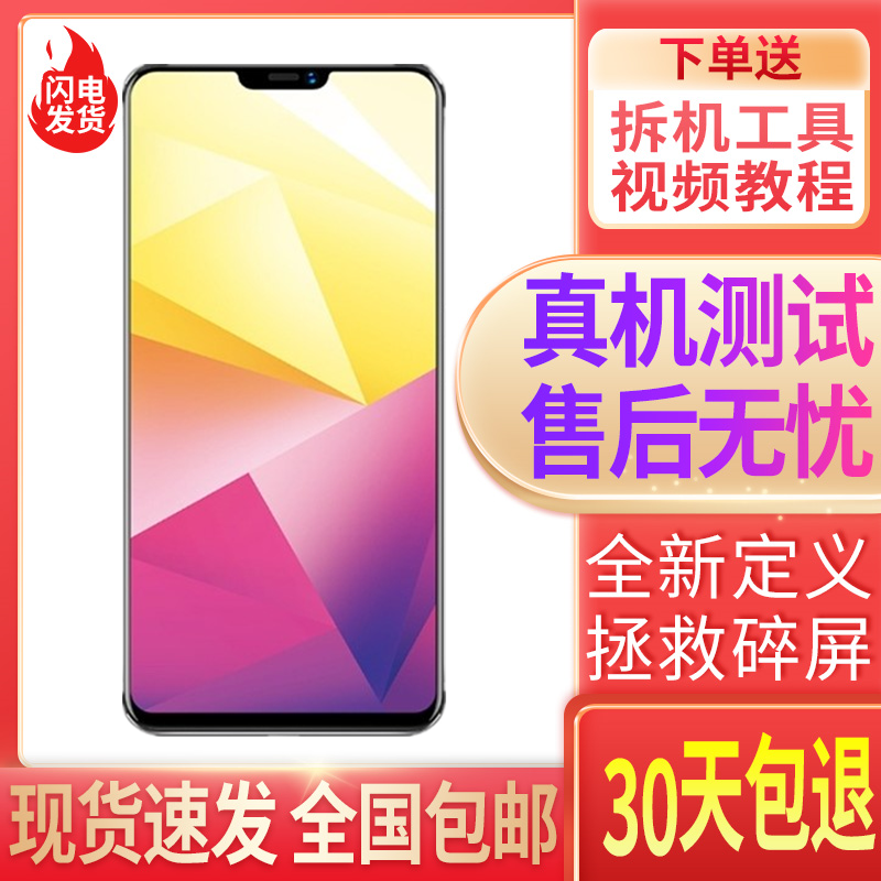 风铃 适用VIVO X21 A X23 X21S X20 udA X21i a 内外屏幕总成无框 X21/A屏幕总成【黑色无框】高性价比高么？