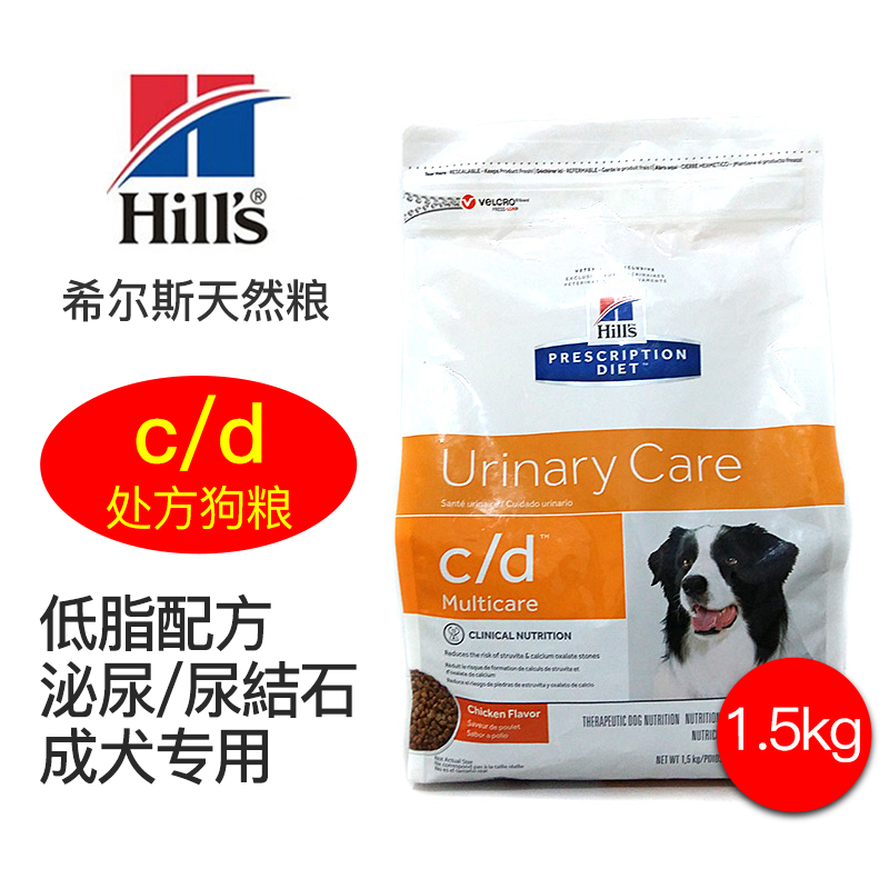 希尔斯狗粮cd狗粮1.5kg/8.5磅 泌尿尿結石狗粮新包装 cd狗粮1.5kg