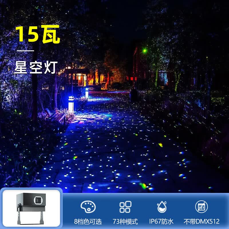 朗森罗动态萤火虫星空投影灯草坪激光灯户外景区公园景观亮化防水星光