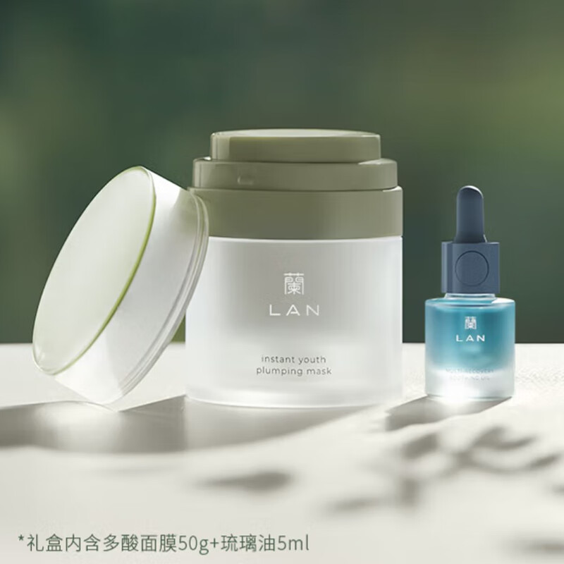 蘭（LAN）兰油酸CP礼盒复合果酸面膜油修护面膜 50g+5ml修护油