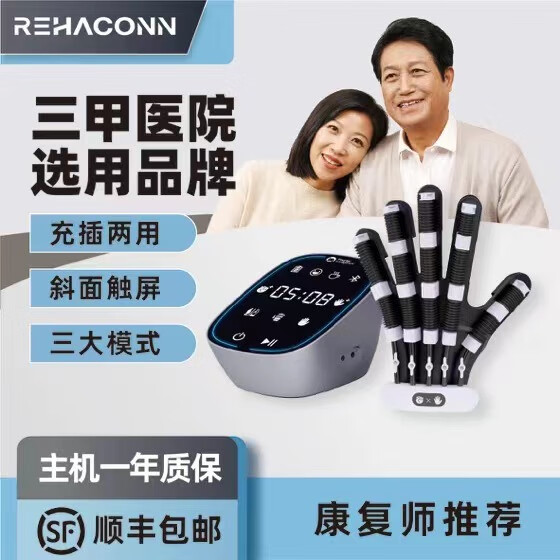 手功能康复手套机器人手指训练中风偏瘫手部按摩器脑出血脑梗关节锻炼家用智能电动 【升级分指款】左手L码 京东折扣/优惠券