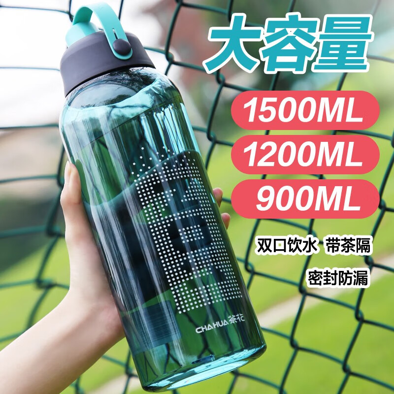 茶花（CHAHUA）茶花艾克运动水杯大容量塑料太空杯夏季健身杯子男便携水壶水瓶 900ML（蓝色）