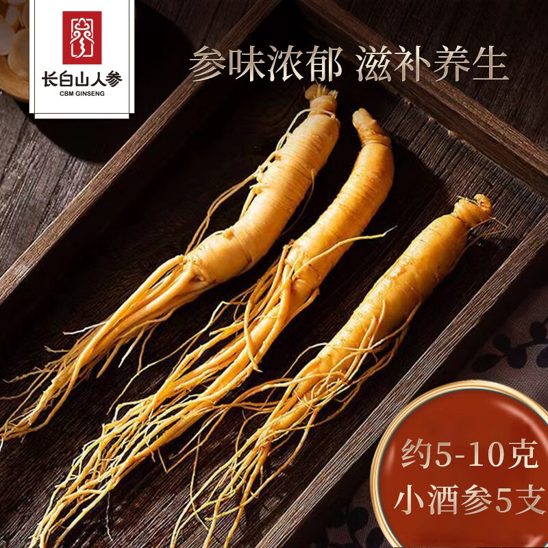 人参全网历史价格对比工具|人参价格走势图