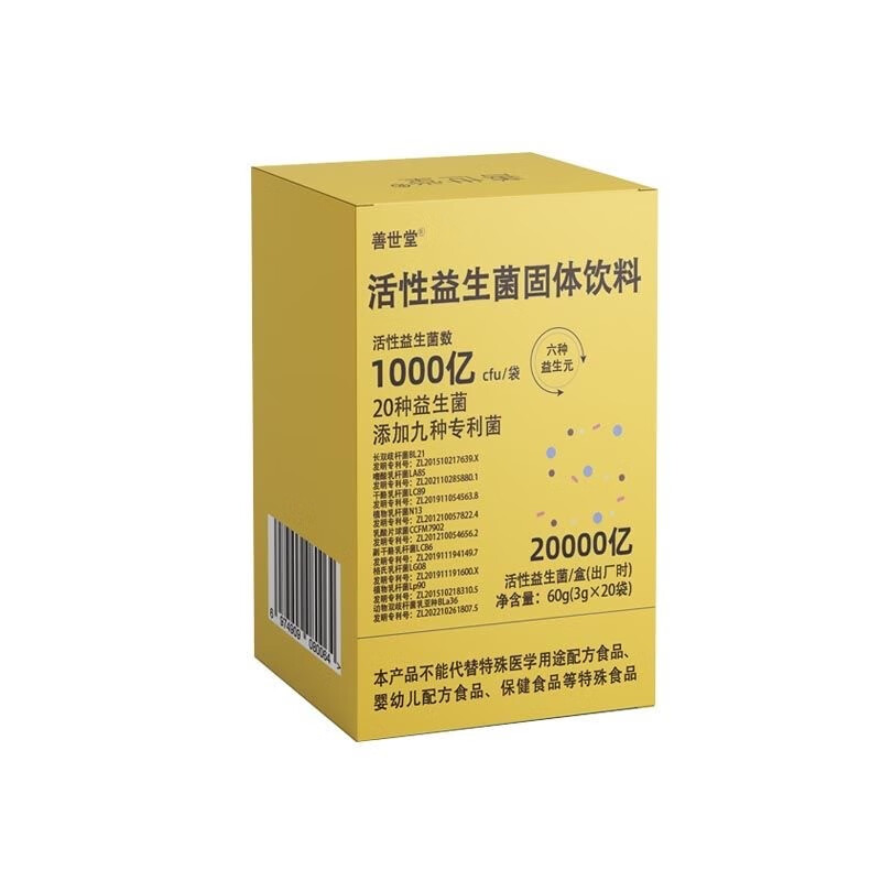 善世堂益生菌 活性益生菌肠道膳食纤维固体饮料 纤体豆益生菌 一盒装