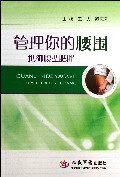 管理你的腰围 抵御腹型肥胖