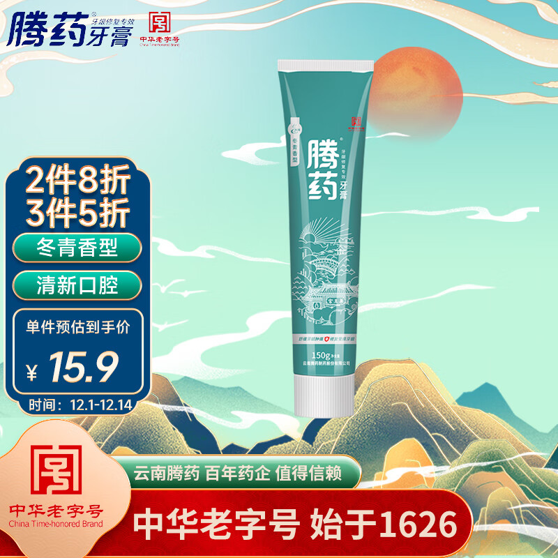 怎么查看牙膏的历史价格|牙膏价格历史