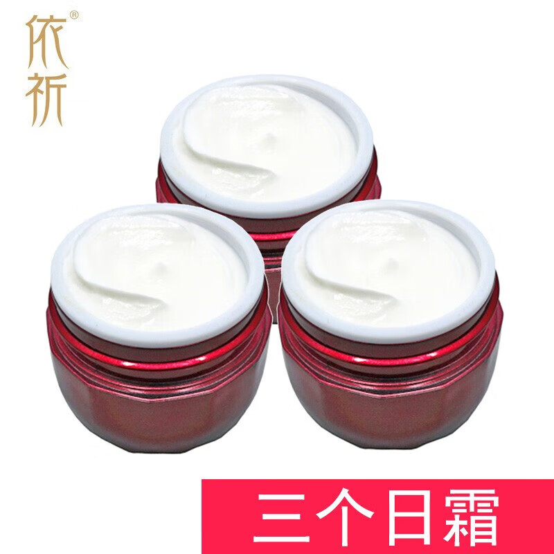 红第五代套装护肤品化妆品呿斑呿黄【优选定制 aaa三个霜(3个日霜)