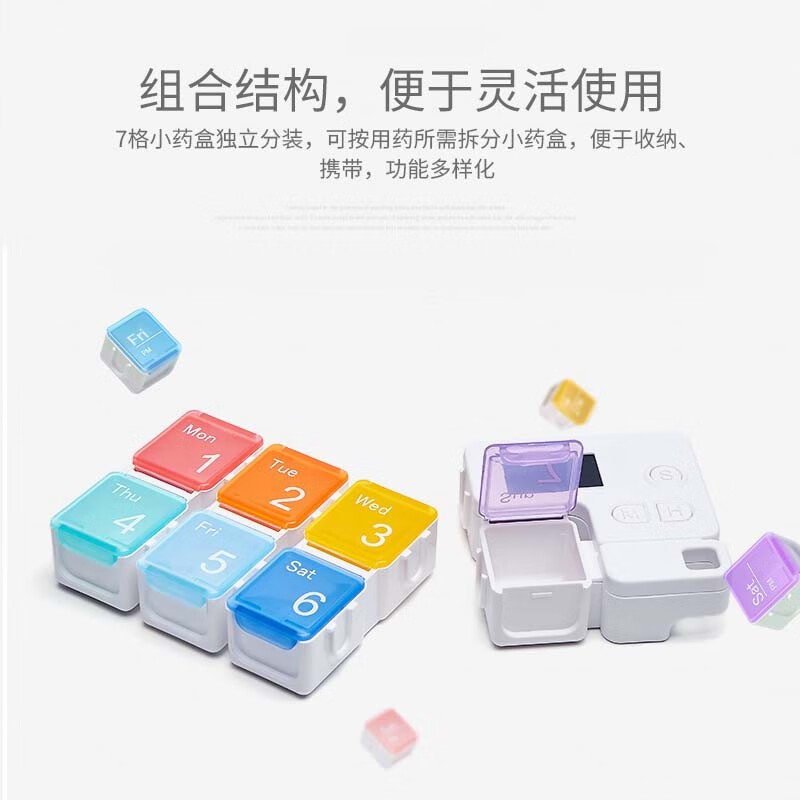 铂呐苓提醒定时药盒吃药智能提醒老人随身携带电子闹钟密封一周旅行 提醒药盒【可拆分 4闹钟】