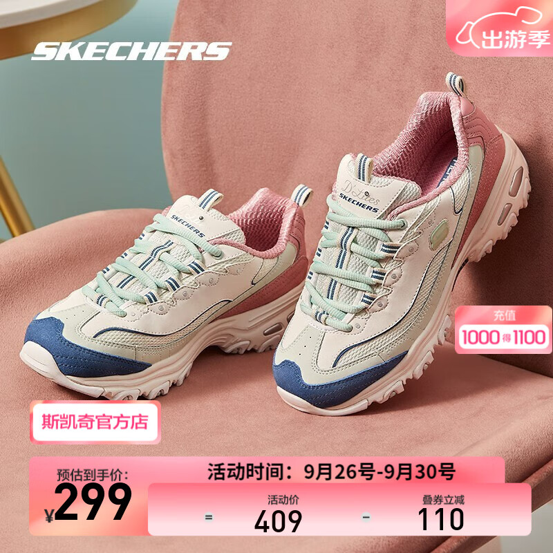 斯凯奇（Skechers）奶茶熊1代丨秋季女鞋运动鞋缤纷撞色新款复古增高老爹鞋休闲鞋潮 白桃冰淇淋/NTPK 37 (37码及以下参考选择大半码)