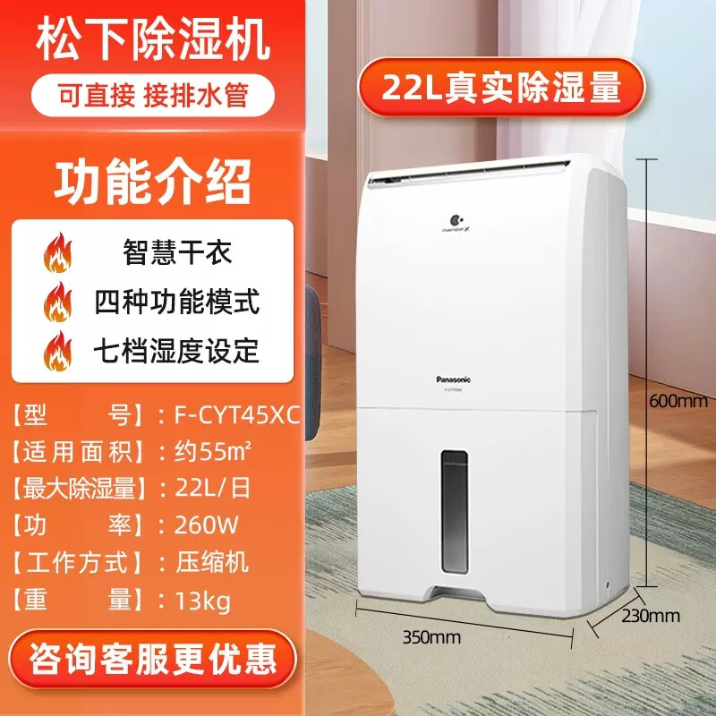 松下(panasonic)除湿机家用卧室抽湿机室内干燥机地下室吸湿除湿器 f