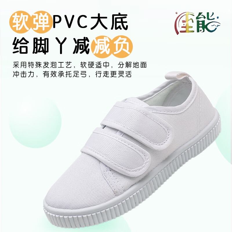 至能学生经典学校小白鞋休闲室内活动舞蹈休闲鞋 18888 40 内长25cm （京仓发货）
