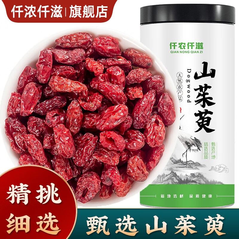 仟农仟滋山萸肉茶山茱萸肉山茱萸干无核无梗煲汤泡酒泡茶  山萸肉50g