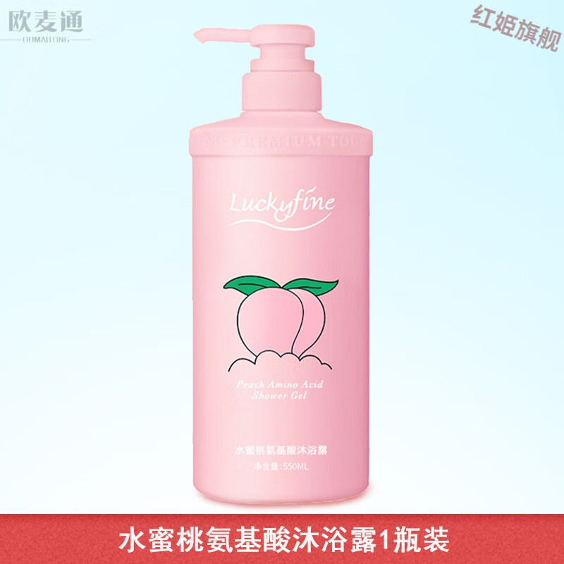 luckyfine身体乳（luckyfine爽肤水成分）