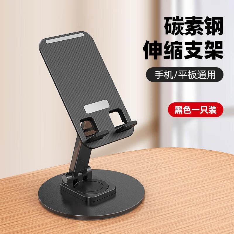 桌面手机支架360度旋转折叠支架平板支架 黑色
