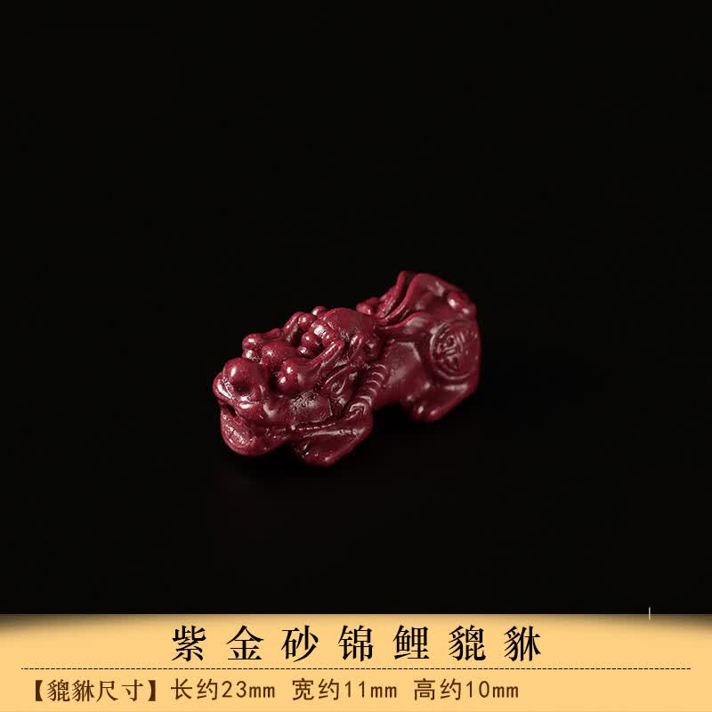 榄茵艺朱砂散珠手链紫金砂貔貅DIY手工编织手绳配件珠隔珠皮丘配饰手串 紫金砂【锦鲤小貔貅】单个属于什么档次？