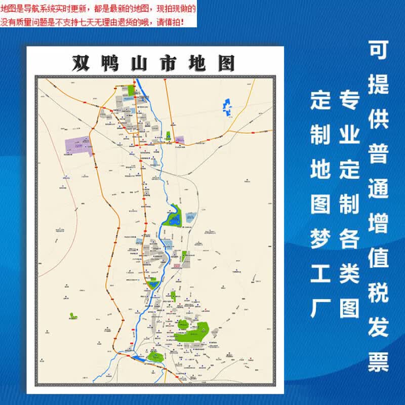 双鸭山市地图1.1米新款贴图黑龙江省行政交通路线划分