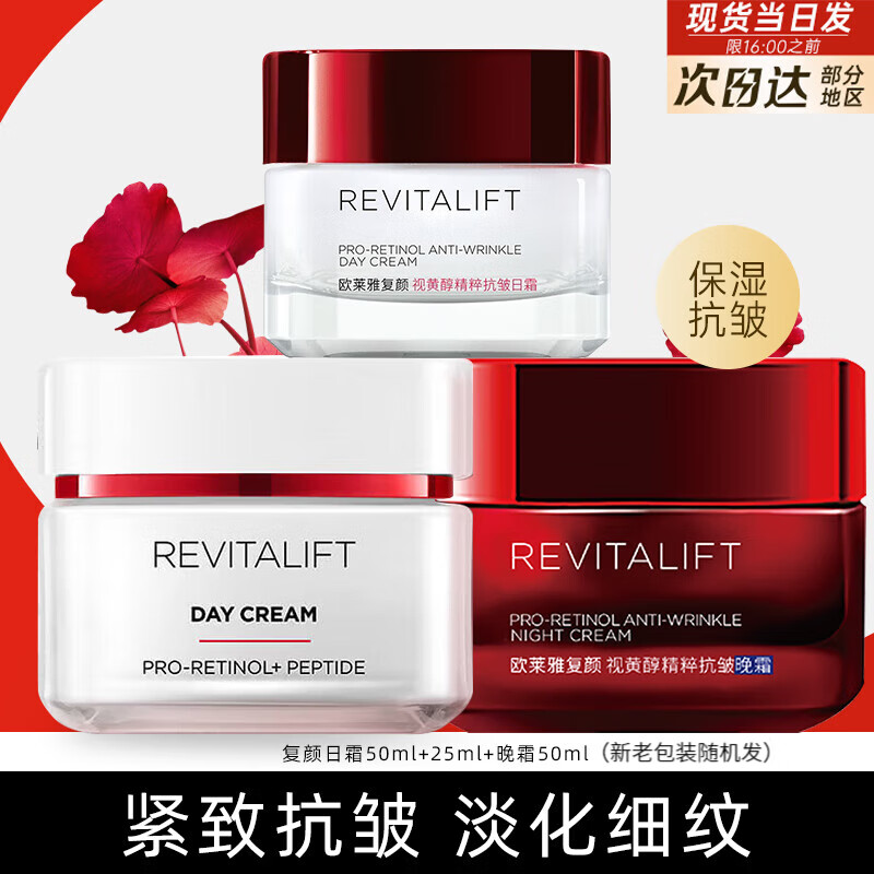 ڲŷţL'OREALӻƴʪˮ嵭󼡷˪˪˪ ˪50ml+25ml+˪50ml259Ԫ