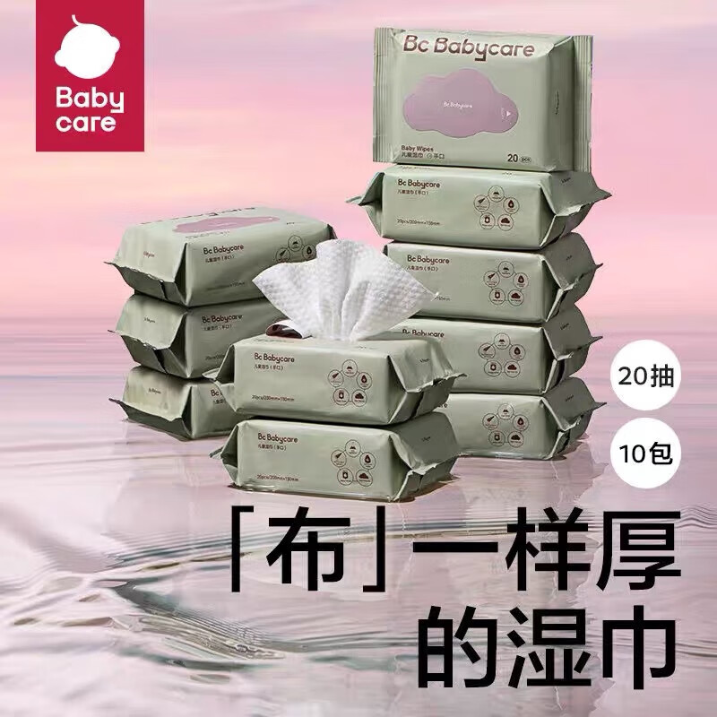 bc babycare婴儿紫盖80抽手口加大加厚新生儿湿巾带盖湿纸巾成人紫盖湿巾20抽 紫盖小包装 20抽 10包