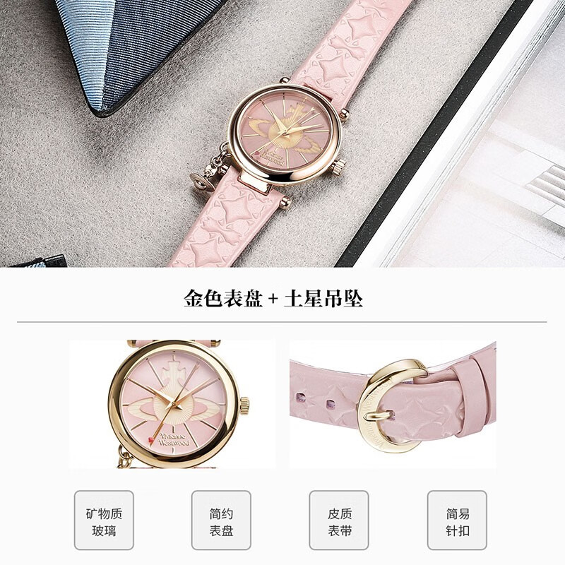 薇薇安·威斯特伍德(Vivienne Westwood)西太后手表女士小金表皮带生日礼物送学生送女友七夕情人节礼物 桃粉镂空土星 32mm