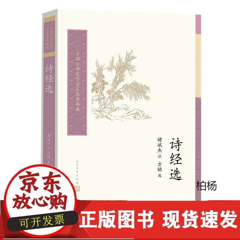 速发 法律史译评(第9卷)中西书局